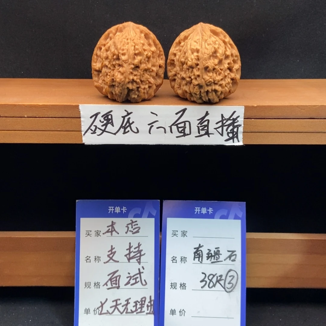 文玩核桃把件南疆石（38尺寸）
