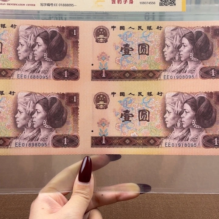 纸801四连体8095含豹子号全部无23457