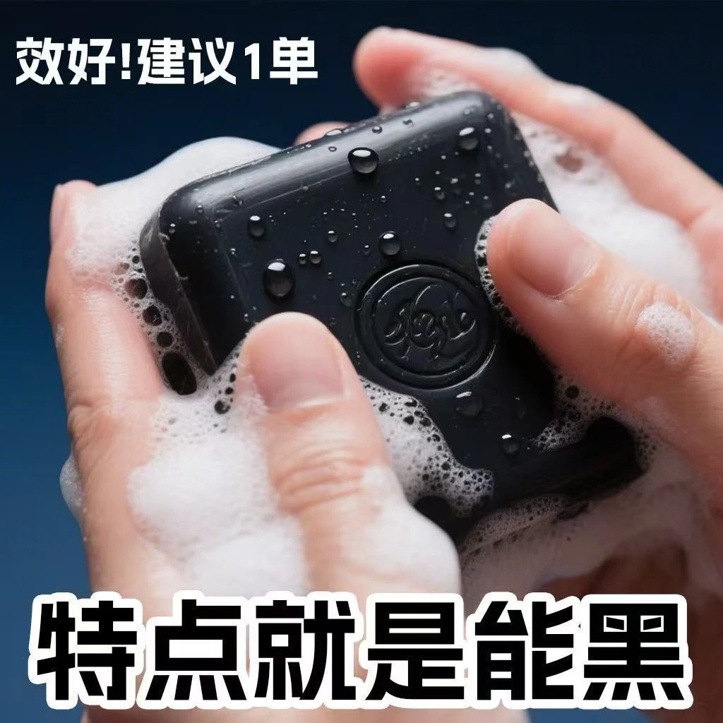 【国货正品】侧伯叶墨早莲五黑养发皂