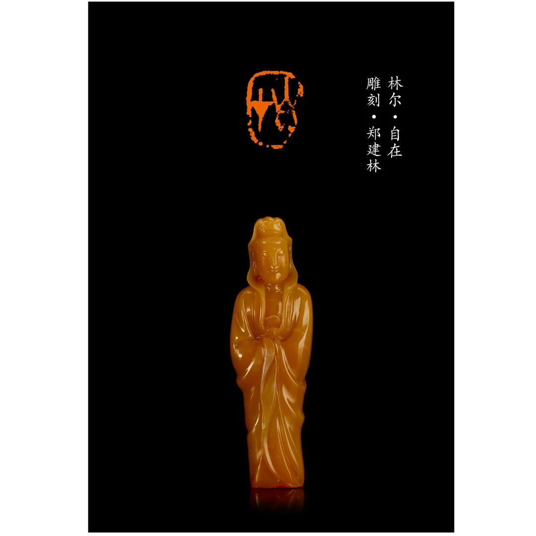 篆刻林尔SX48375自在 双名家-带盒子