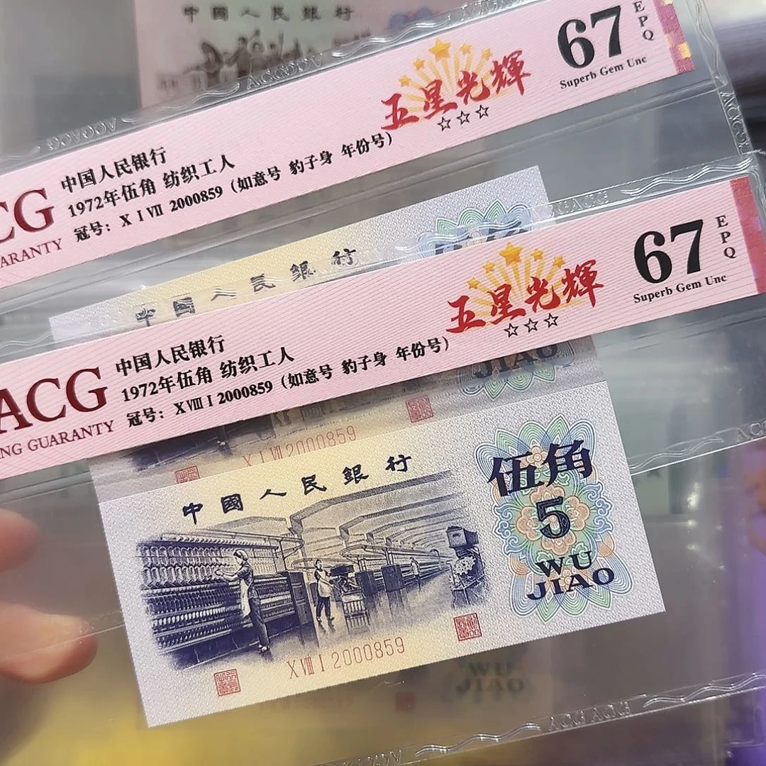 纸2000859全同号豹子身年份如意号