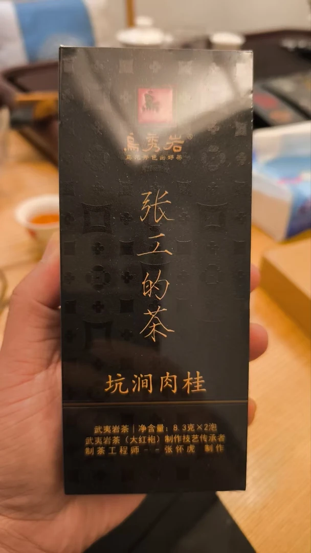 【张怀虎】 2024坑涧肉桂品鉴