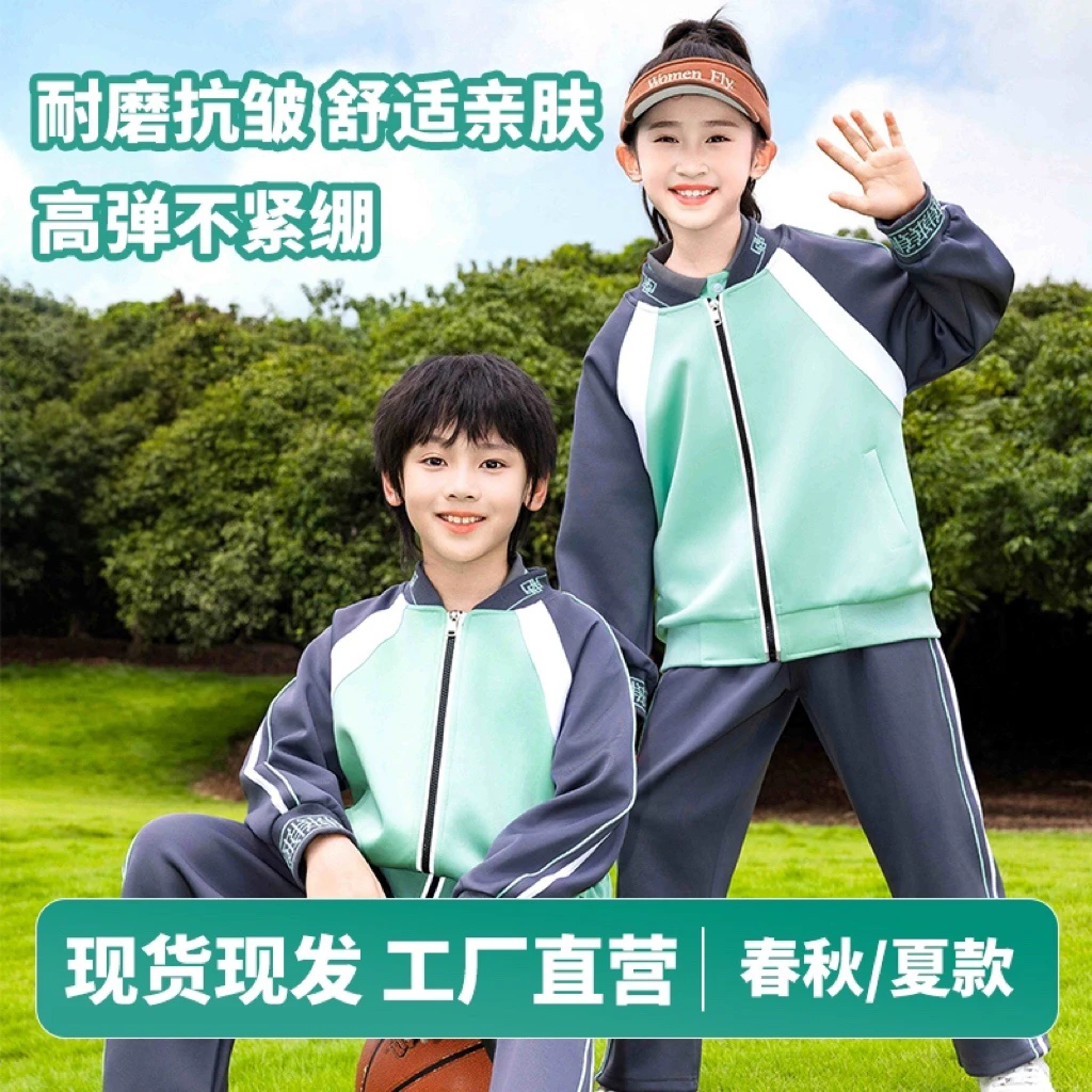 江西赣州统一校服套装春秋款定制中小学生班服幼儿园园服运动服