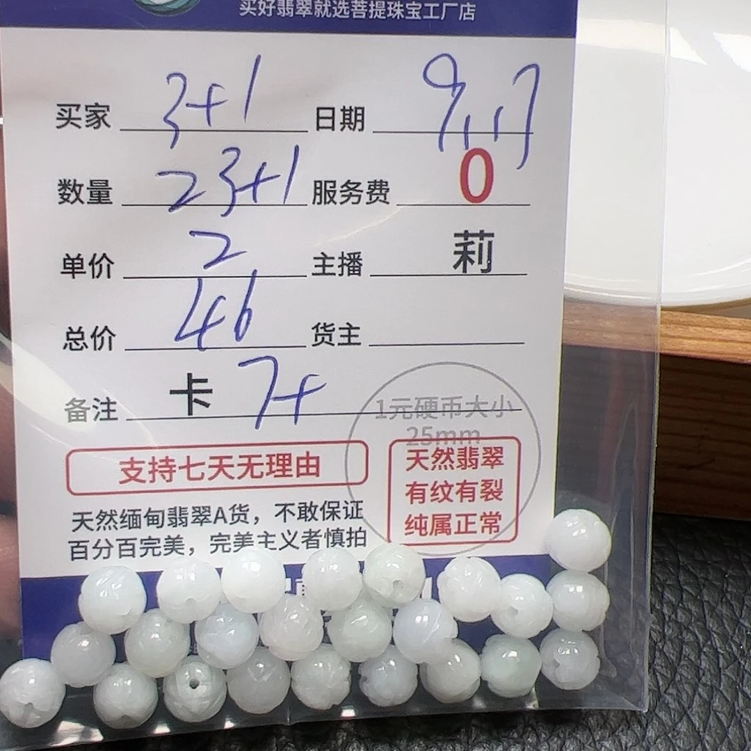 【闪购商品】未镶嵌手链翡翠3*1卡7+