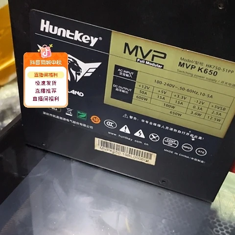650电源台式机用电脑用