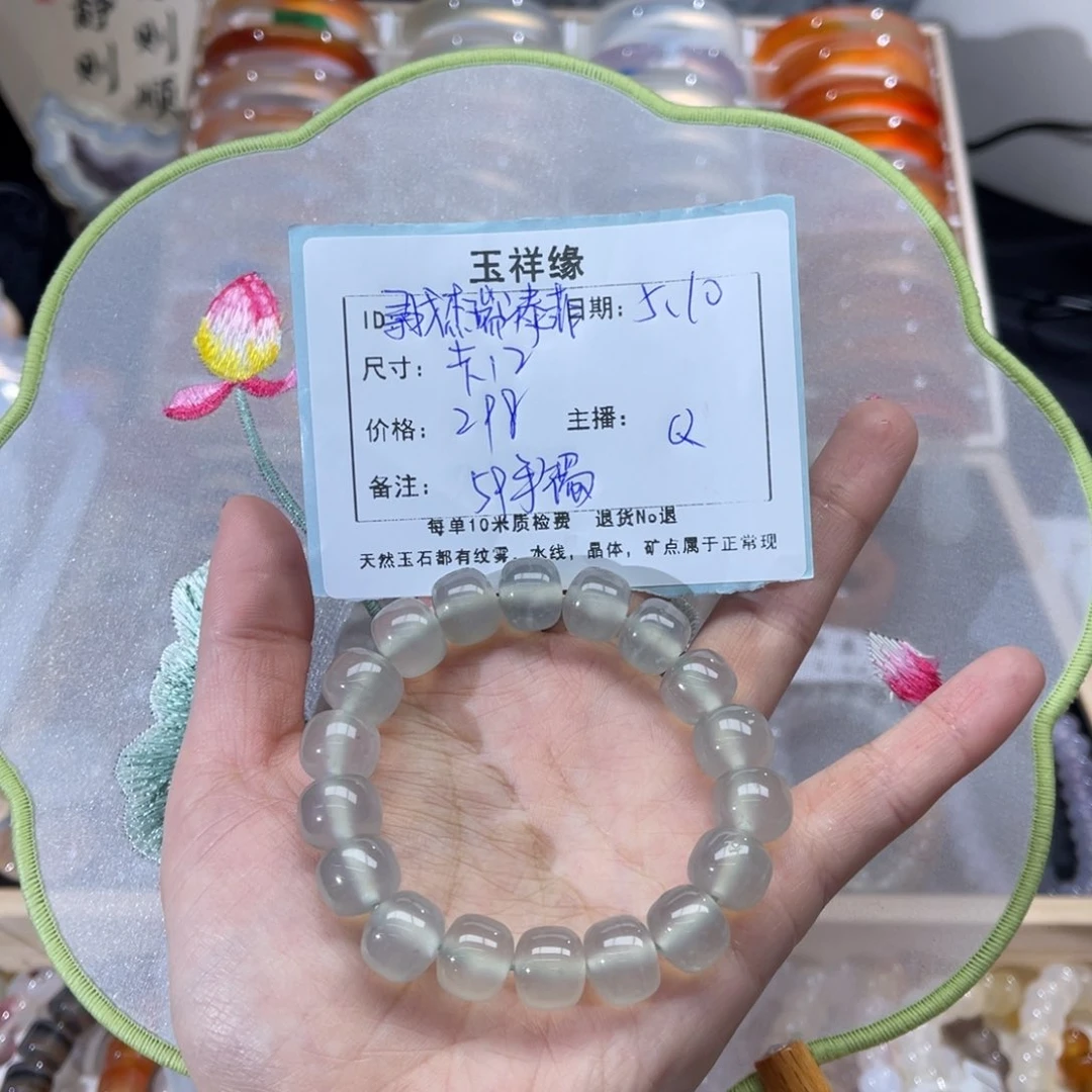 玛瑙/玉髓手串未镶嵌寻****菲