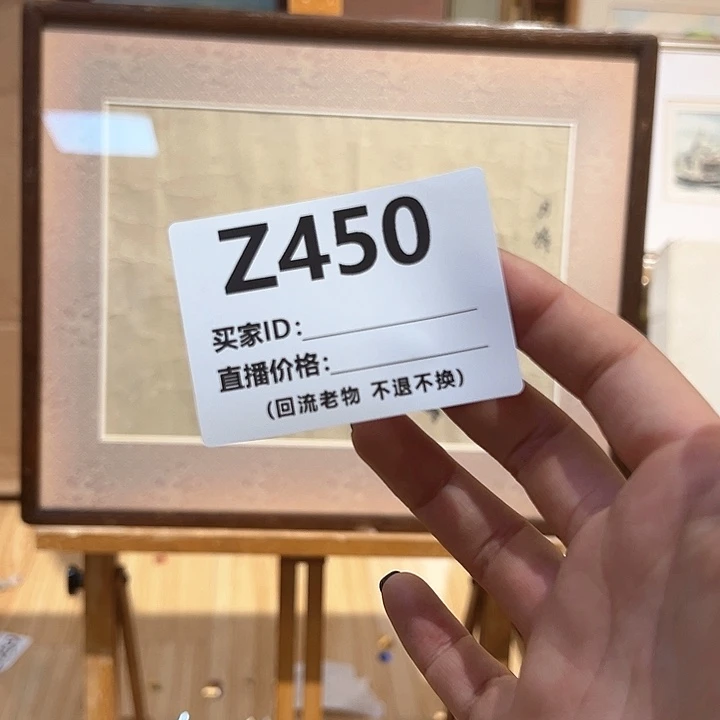 版画酪回流老物不退不换