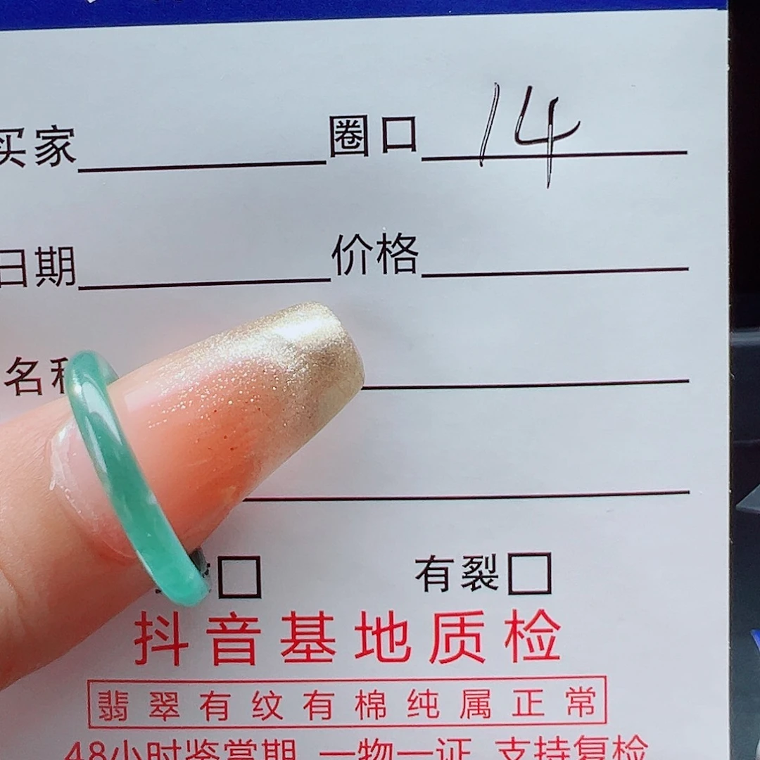 翡翠戒指未镶嵌梨****】戒圈