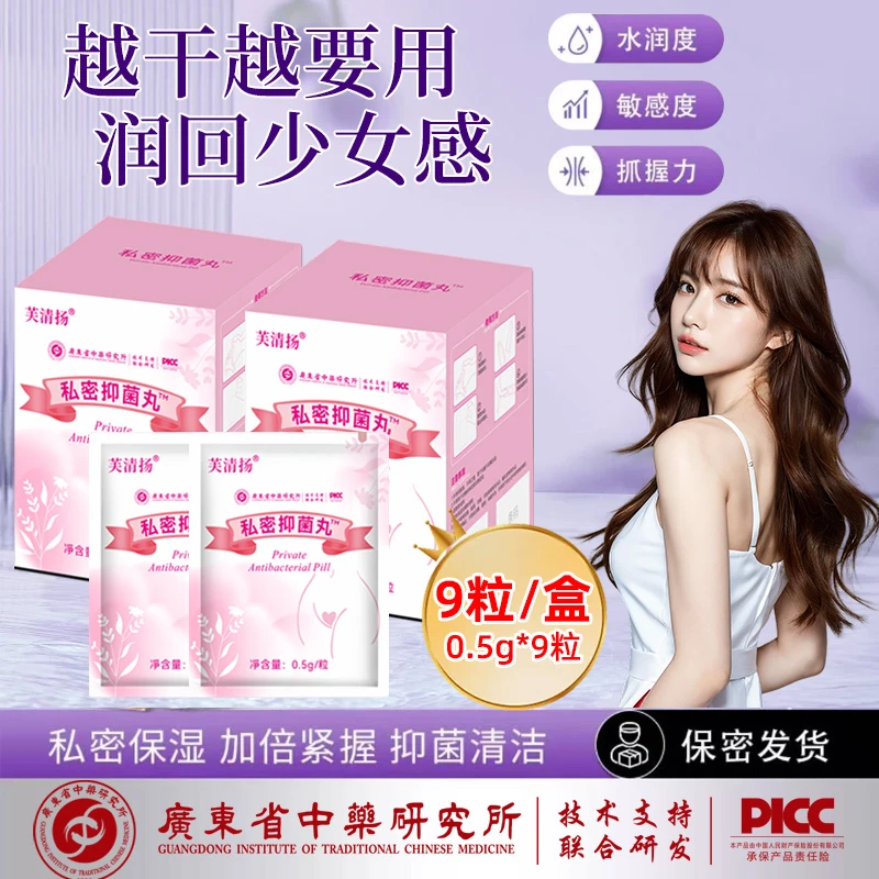 芙清扬紧致水润抑菌丸少女丹温和养护小花园FQY-0201