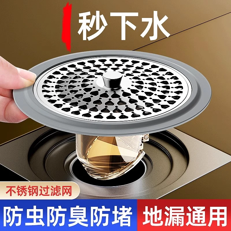 防臭地漏芯通用防返臭神器不锈钢过滤网防堵防虫浴室下水道封口盖