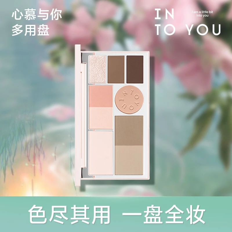 【旗舰美妆】INTO YOU心慕与你面部综合多功能盘美妆盘神器细腻学生