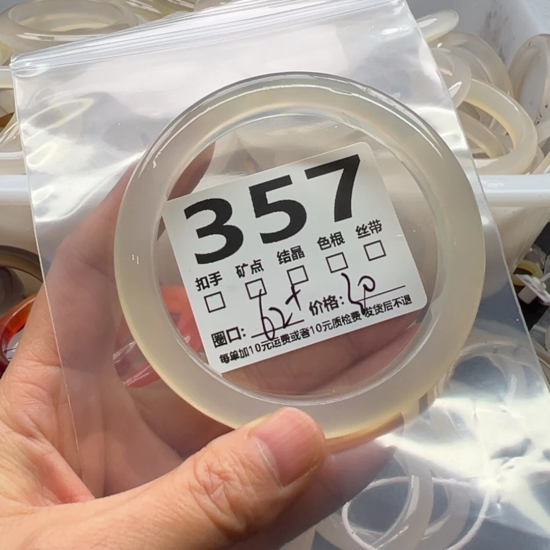 玛瑙/玉髓未镶嵌手镯357