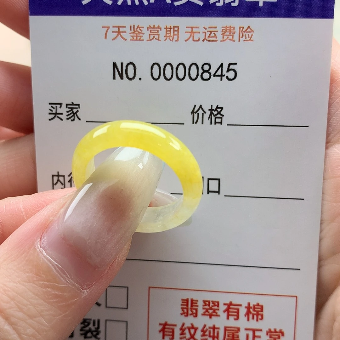 翡翠未镶嵌戒指天然翡翠12号