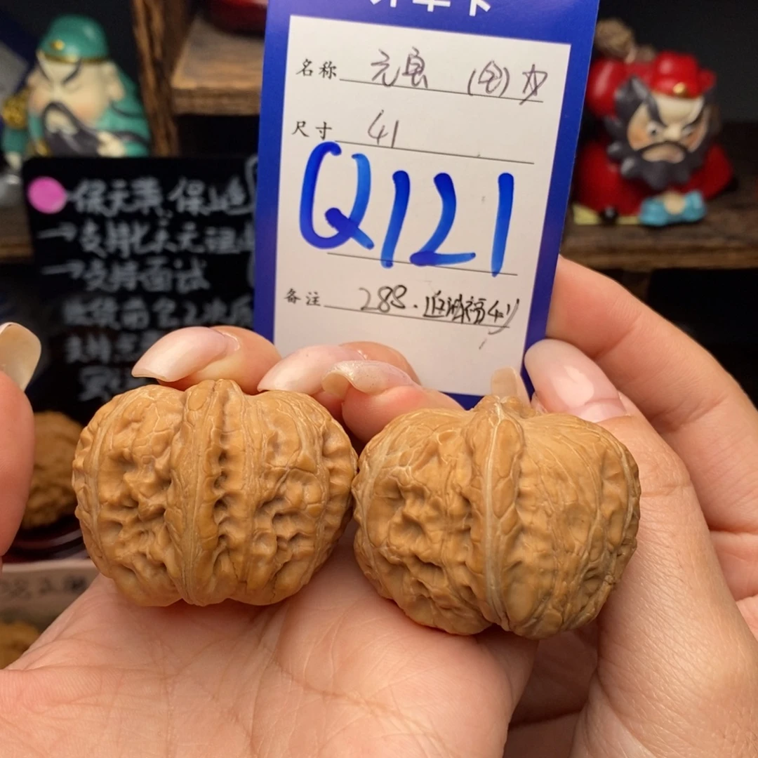 文玩核桃吊坠41全品元宝返油福利白茬