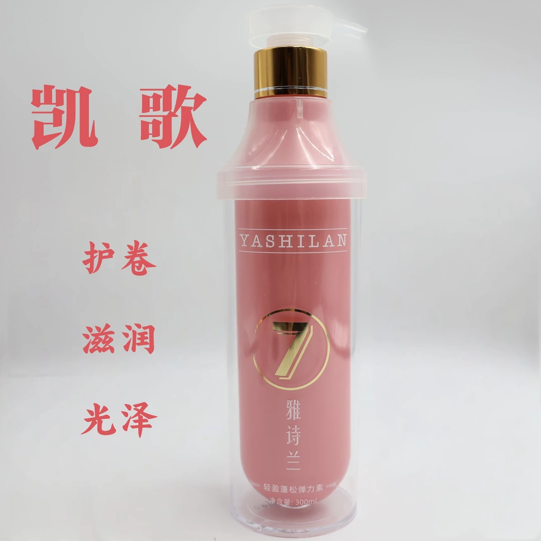 凯歌轻盈蓬松弹力素