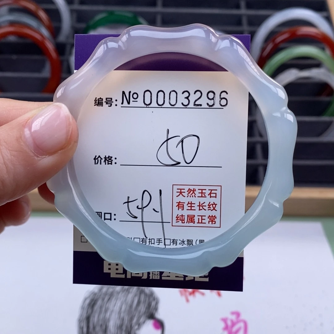 玛瑙/玉髓手镯未镶嵌3296