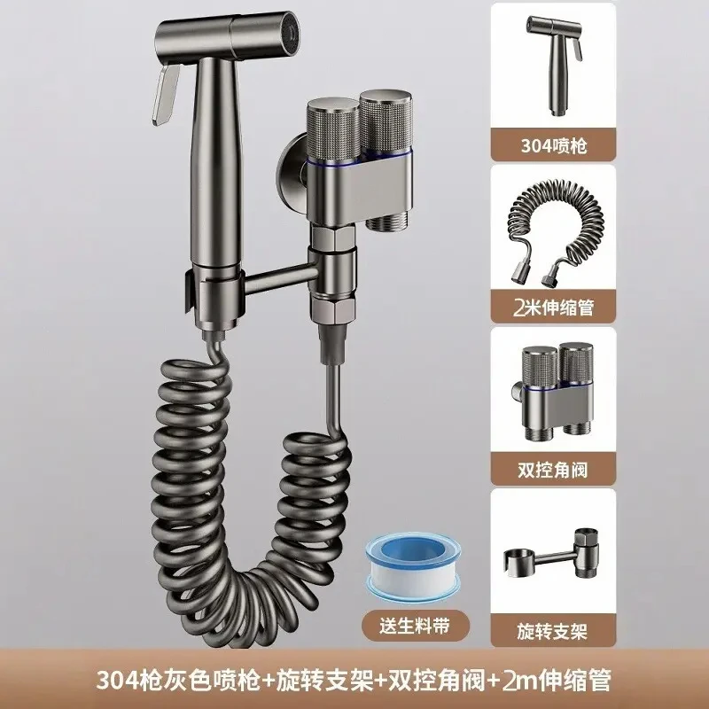高品质不锈钢马桶伴侣增压喷枪冲洗器一进二出角阀望远镜喷枪全套