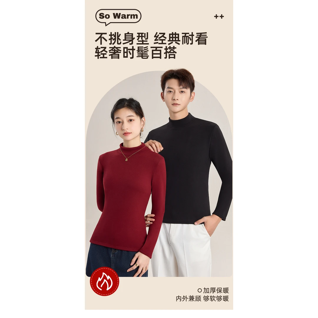时尚百搭秋冬男女同款糯米绒加厚保暖打底衣#BT