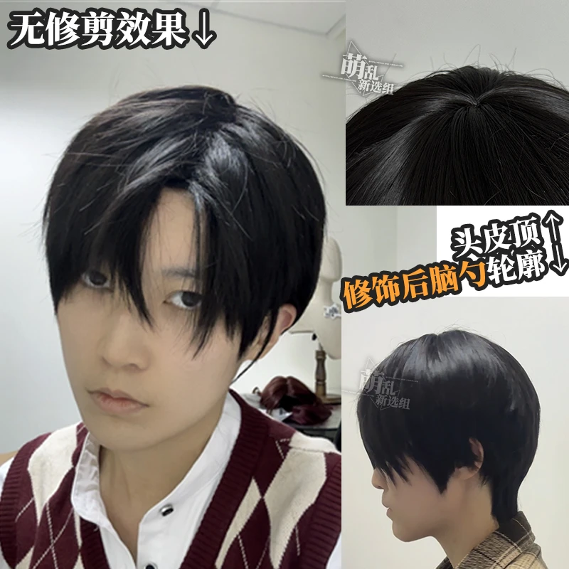 许则夏以昼Ivan碇真嗣新八cos假发】毛刺男全头短微分碎盖少年万用