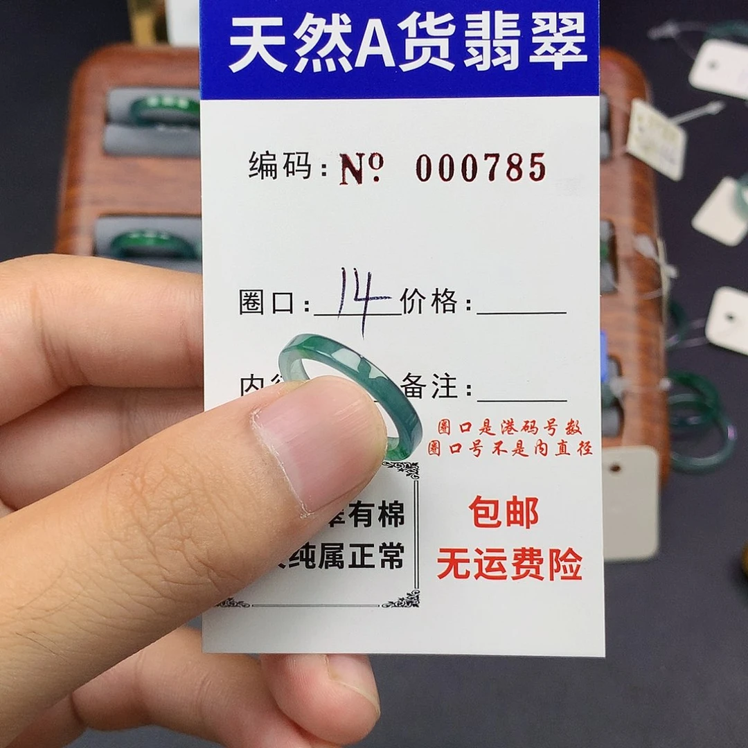 翡翠戒指未镶嵌翡翠