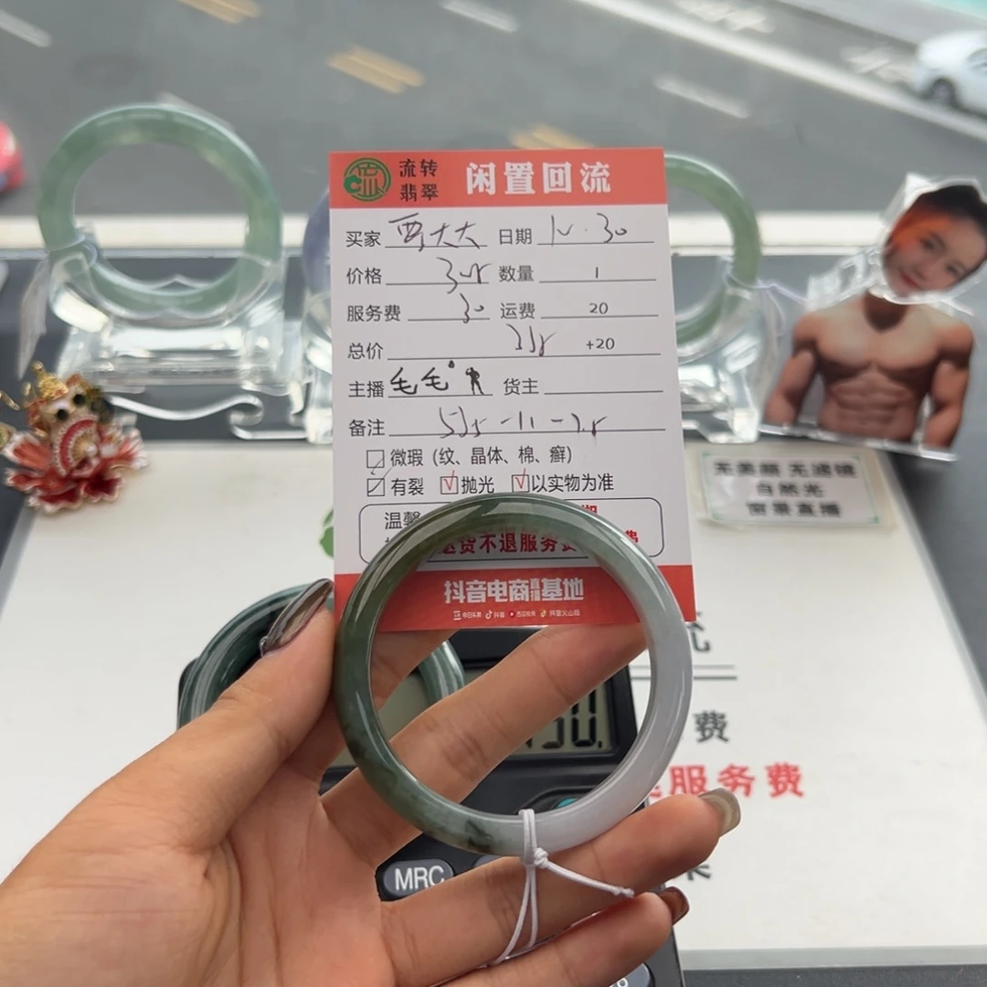 未镶嵌手镯翡翠粟*大