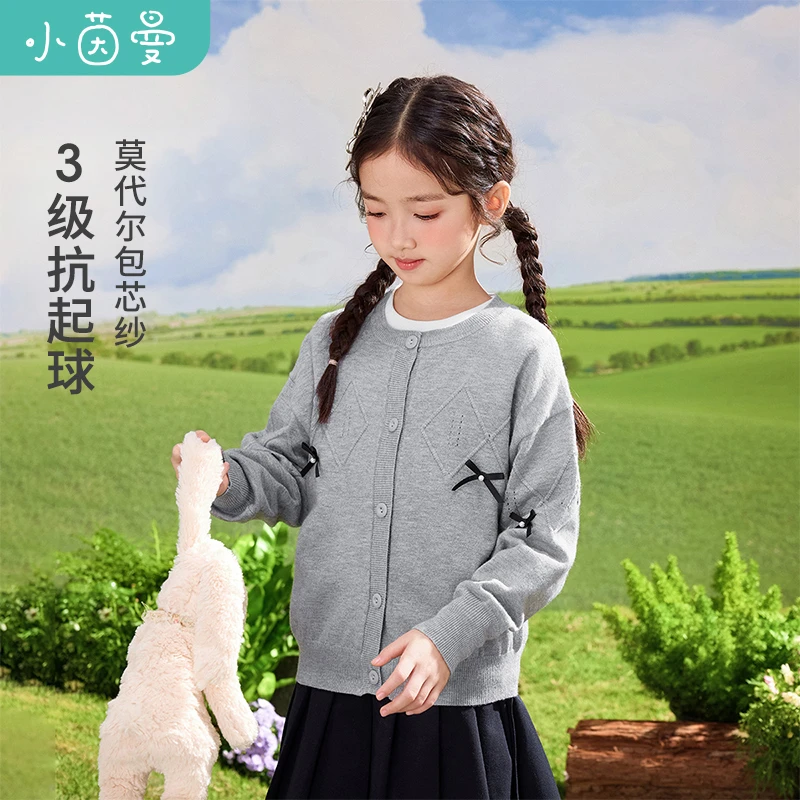 【抗起球】小茵曼女童开衫毛衣2025春季中大童休闲上衣GO3851147