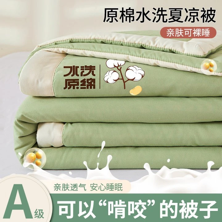 夏凉被凉感夏被空调被夏天薄被子被芯宿舍家用可机洗水洗夏凉被