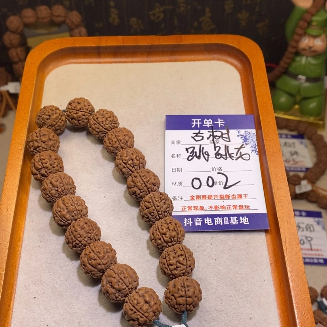 金刚菩提手串古树跳跳龙