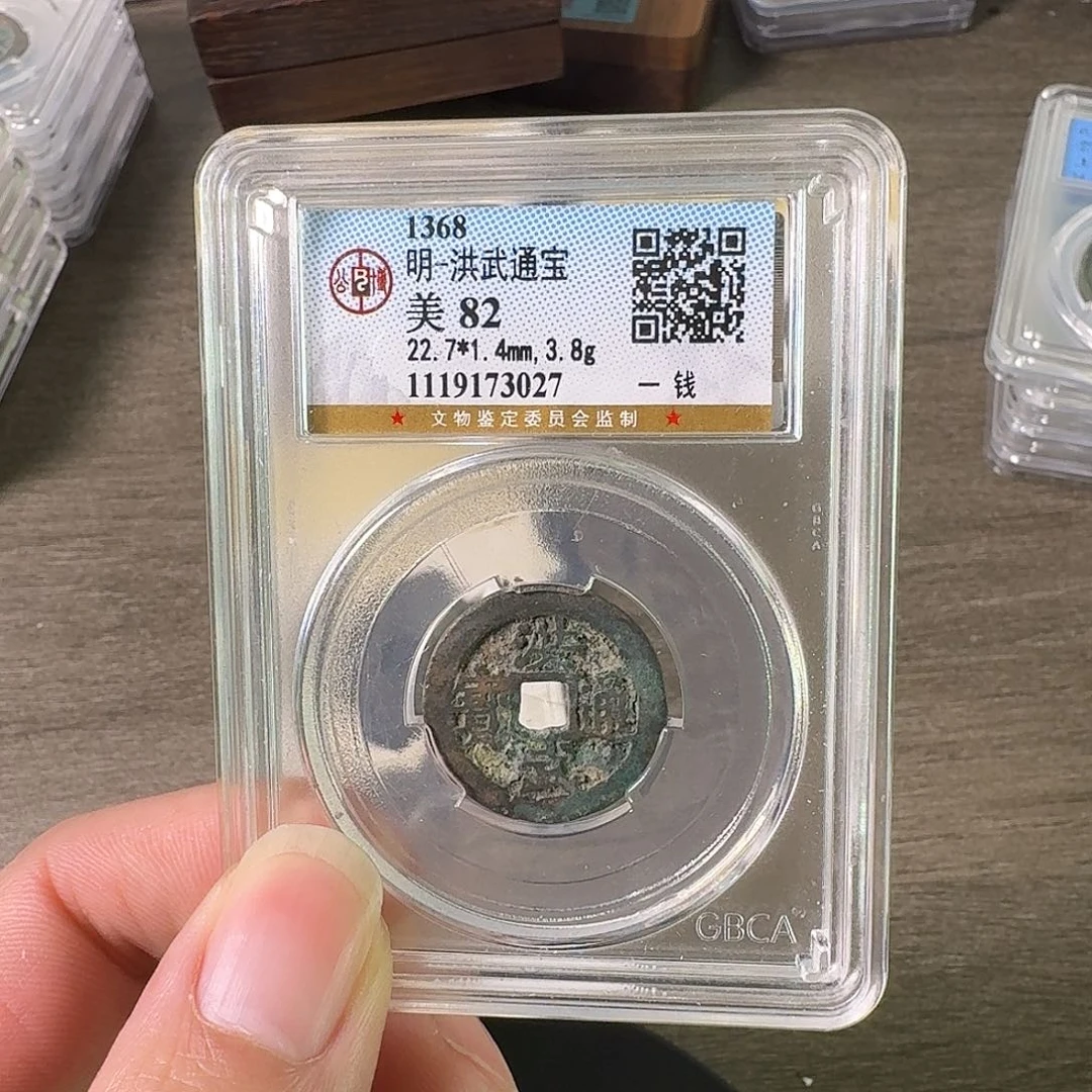 铜A闻博文化洪武通宝