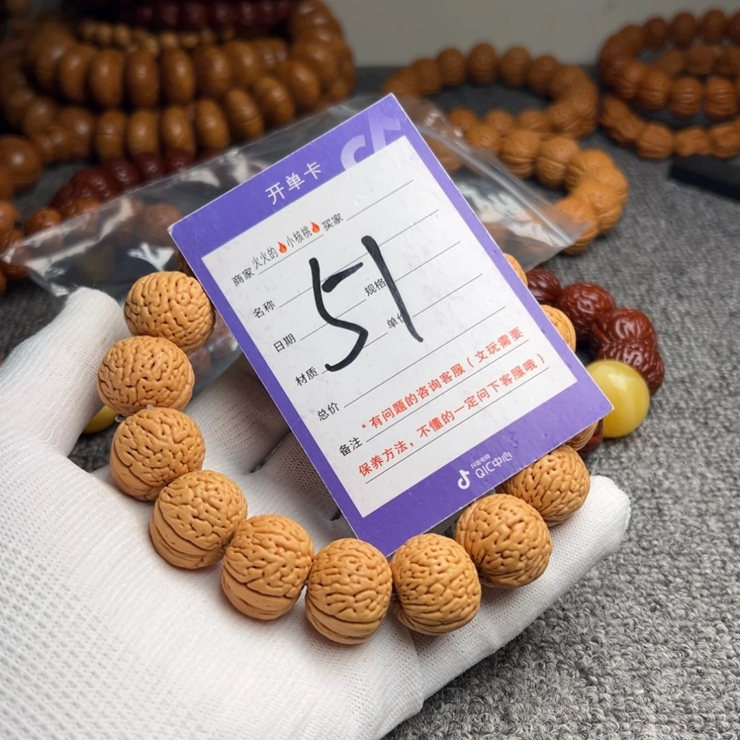 手串文玩核桃桃核白月光51