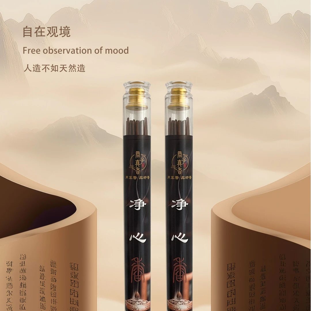 净心香线香静心舒缓缓解焦虑静心线香12g