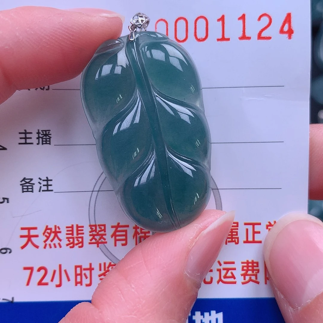 翡翠吊坠(不含链)未镶嵌吊坠