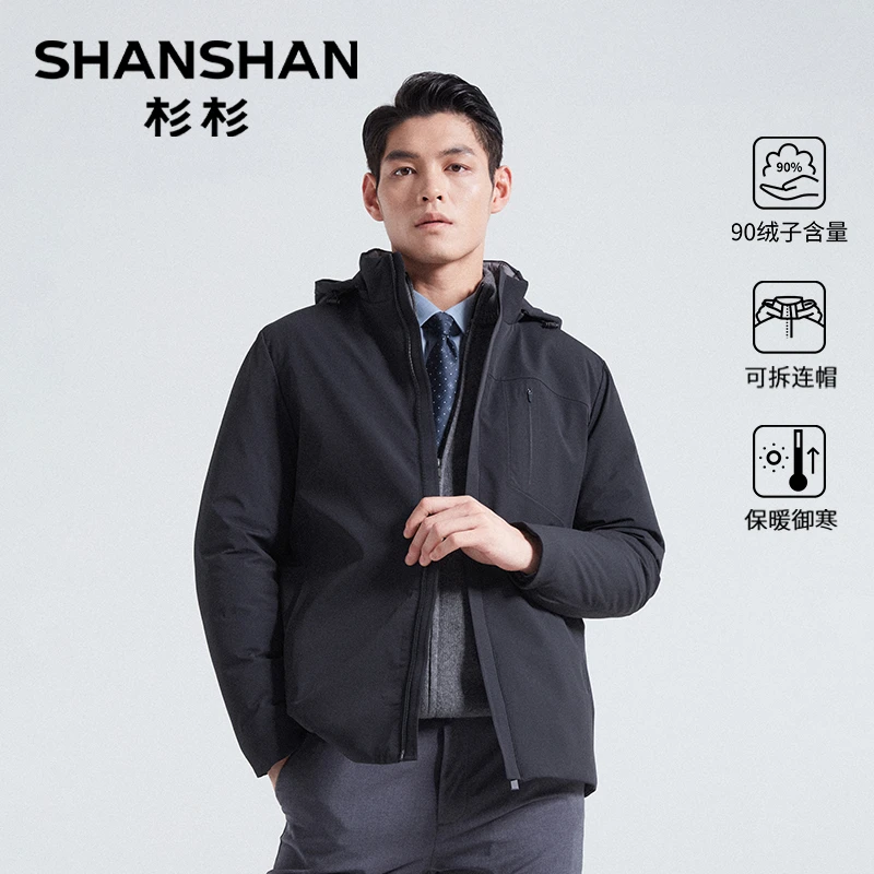 【经典升级款】杉杉秋冬新款男士休闲保暖连帽免洗羽绒服W21059121