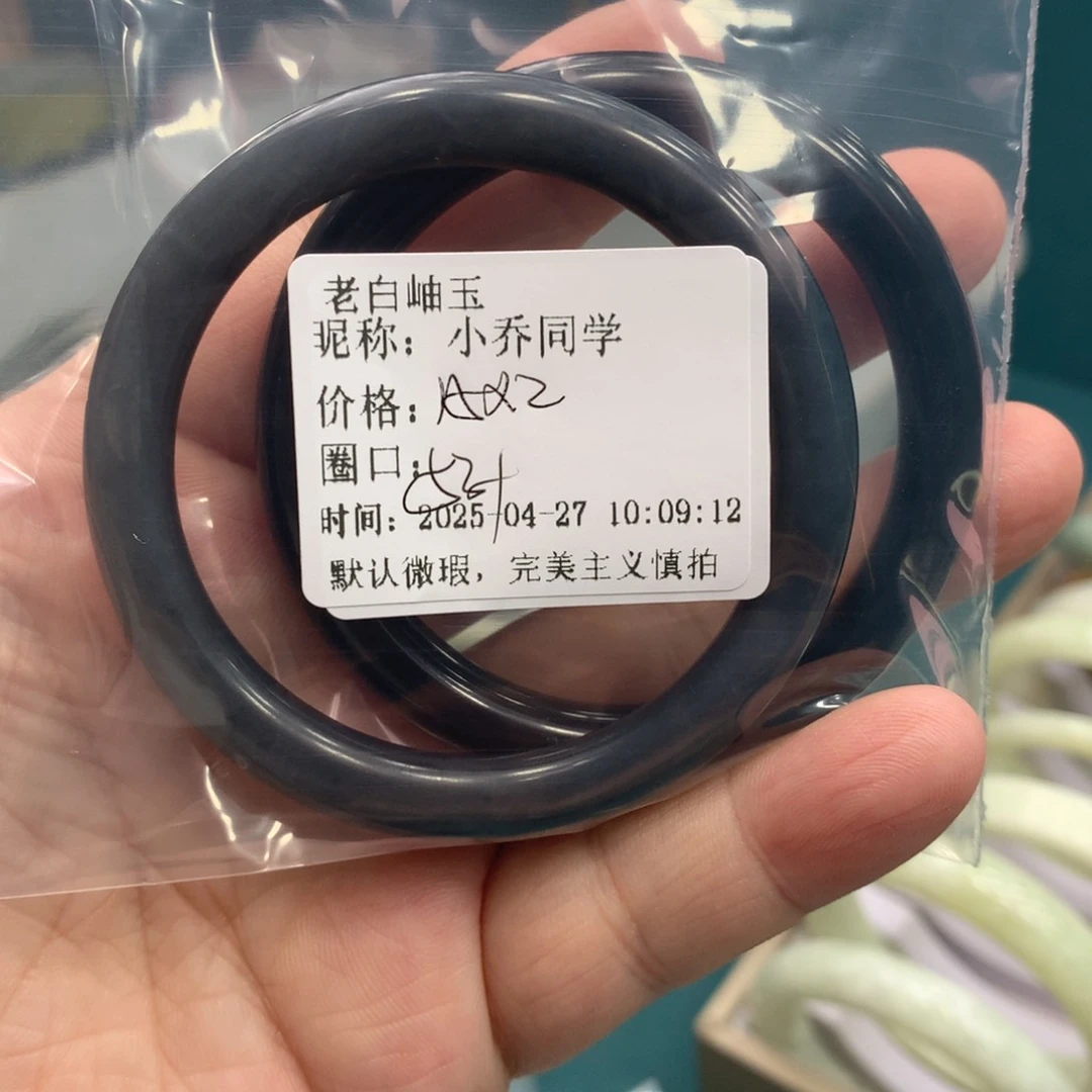 蛇纹石玉未镶嵌手镯小**学