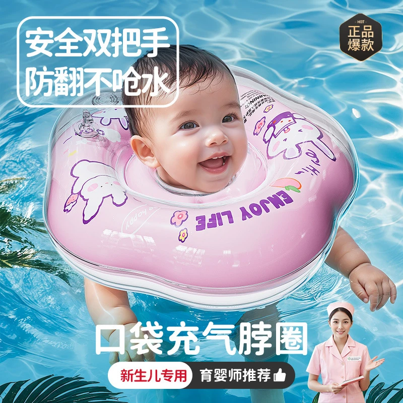 新款儿童游泳圈充气婴儿脖圈宝宝戏水洗澡水上乐园0-12个月救生圈