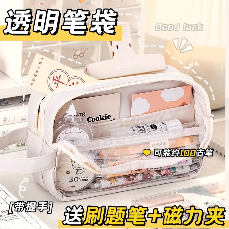 透明手提式大容量笔袋耐脏ins女生高颜值文具盒初中生简约铅笔袋