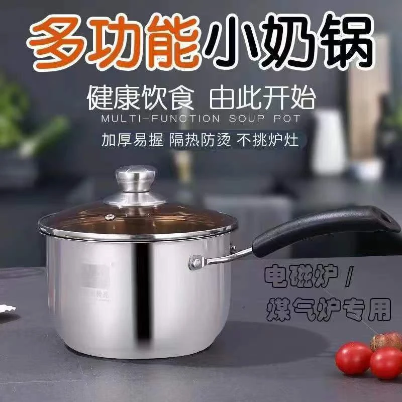 【18cm带柄小奶锅】各种炉灶通用 有问题联系客服处理