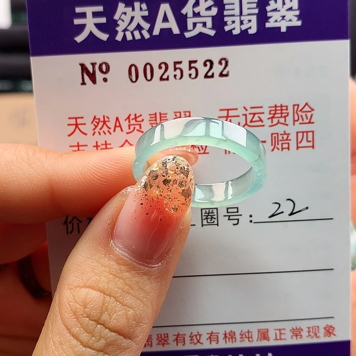 翡翠戒指未镶嵌卡牌