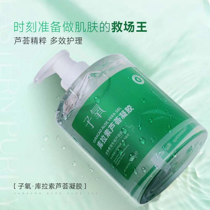 库拉索清爽保湿滋润芦荟凝胶500g芦荟胶