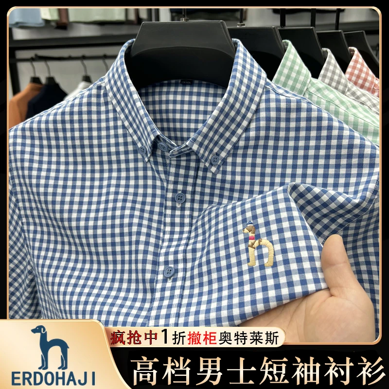 【CEO同款衬衫】抗皱免烫夏季高档男士短袖衬衫时尚休闲格纹衬衣潮