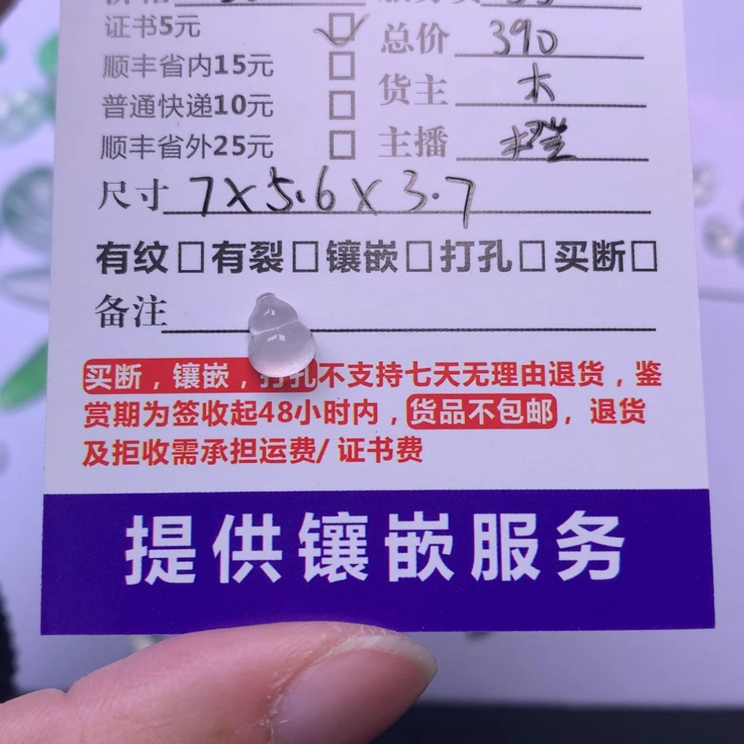 翡翠挂件未镶嵌珍****奶