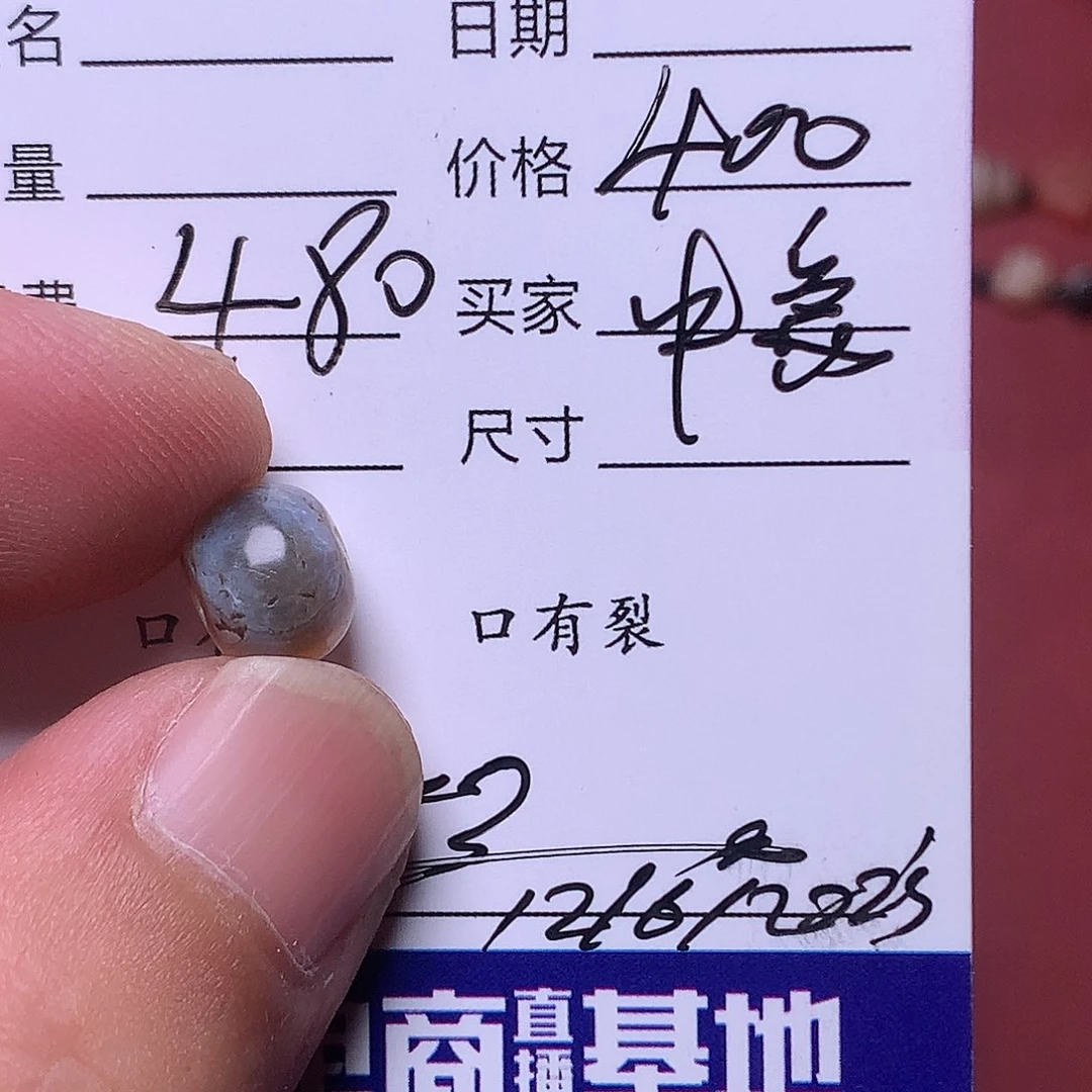 範****琉璃手工艺品西亚古珠