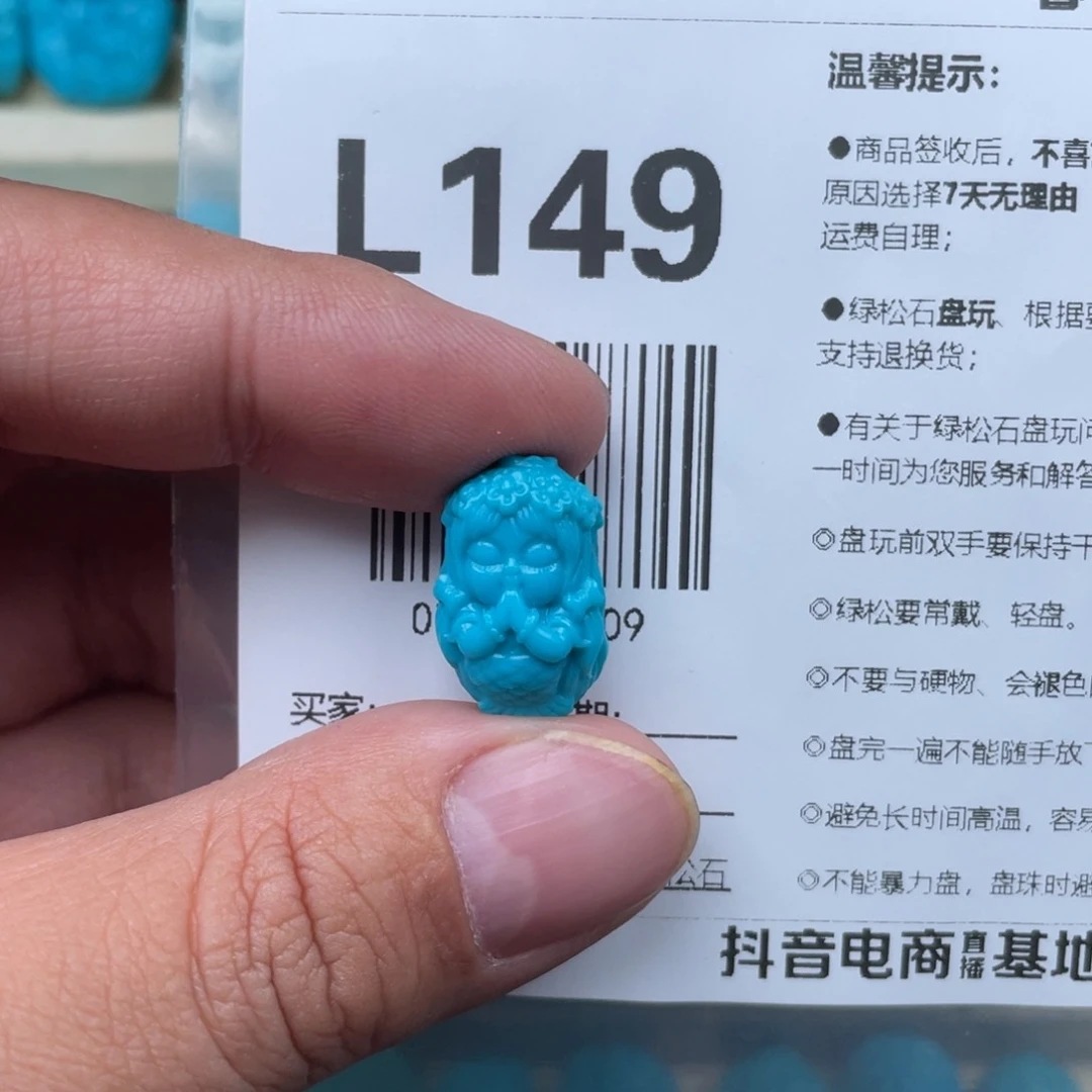 绿松石挂件未镶嵌小****?