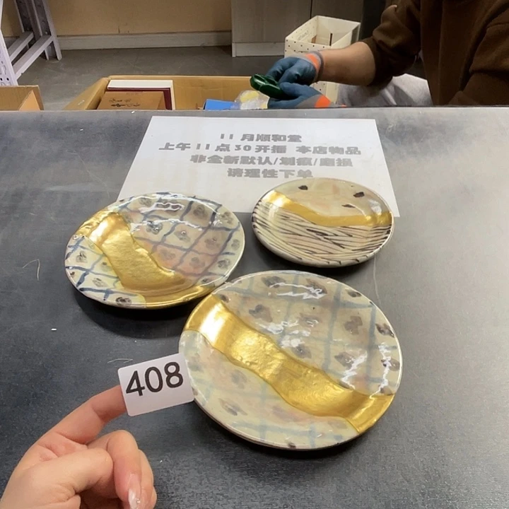 瓷片中古物品默认微瑕