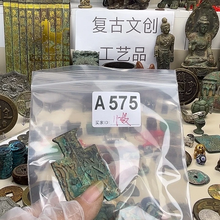 刘***活铜复古文创工艺品钱币