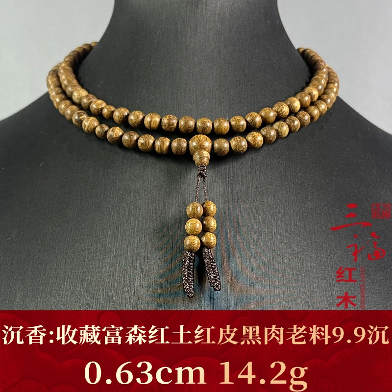 107327 收藏富森红土红皮黑肉老料9.9沉 沉香