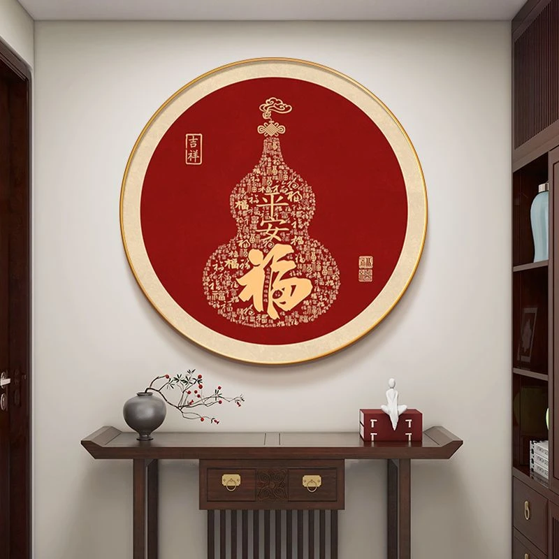 福字挂画玄关装饰画中式百福图圆形客厅入户进门葫芦餐厅壁画