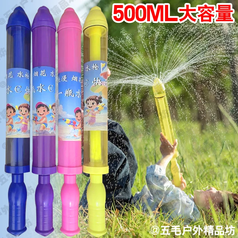 烟花水枪玩具儿童散射水炮打水仗喷水漂流抽拉式拍照氛围惊喜道具