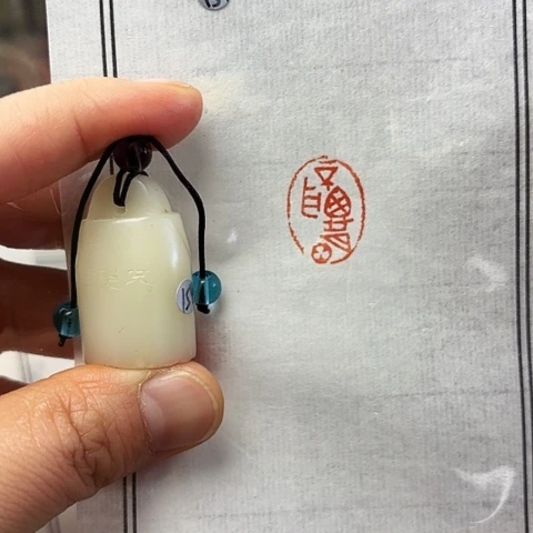 印石青田石篆刻作品