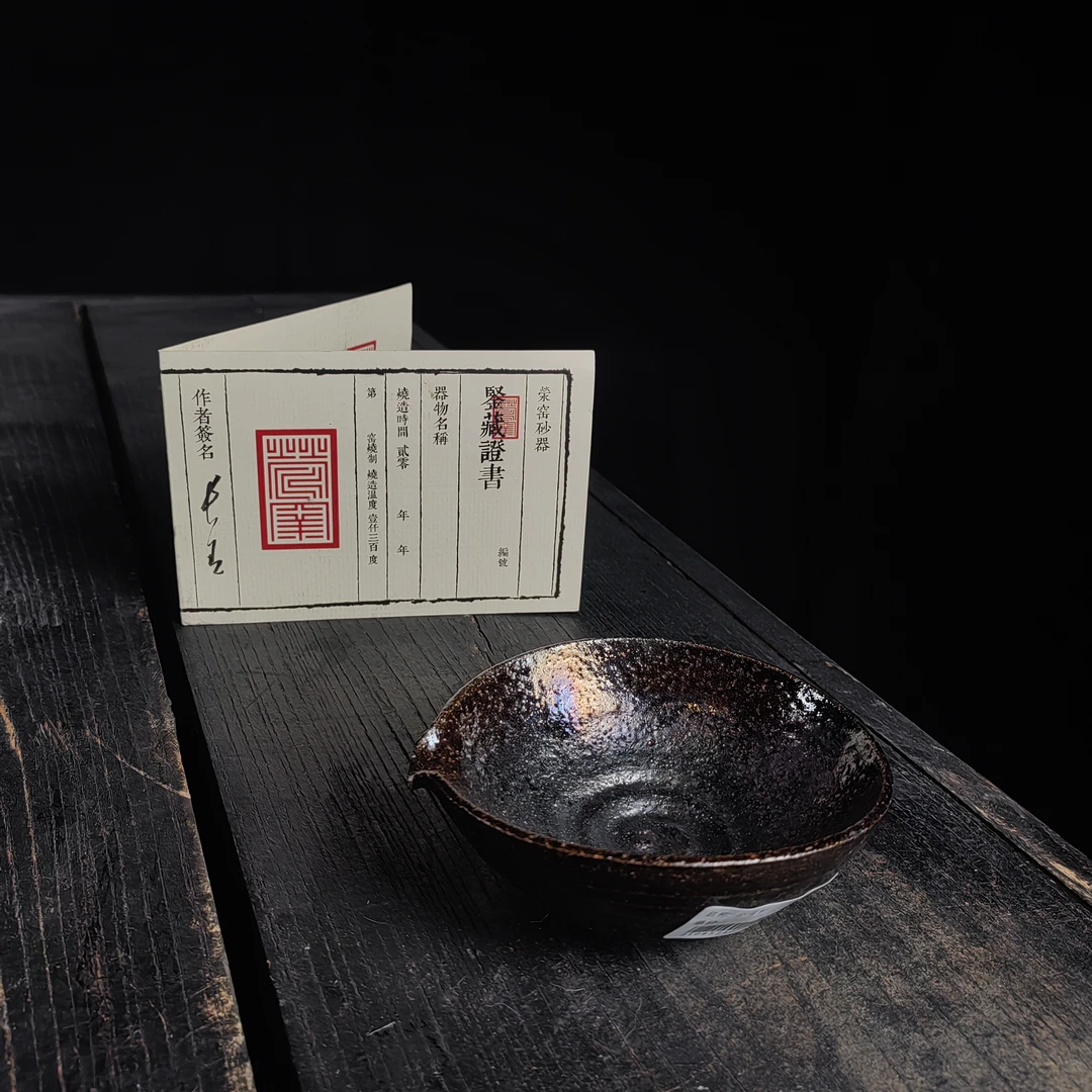 2.荥窑主人叶长青亲工手作白鳝泥加碳公道杯3108525032016